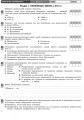 Фото Контроль навчальних досягнень. Історія України 8 клас 5
