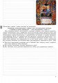 Фото Контроль навчальних досягнень. Історія України 8 клас 6