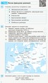 Фото Всесвітня історія. 9 клас. Компетентнісно орієнтовані завдання 2