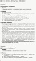 Фото Всесвітня історія. 9 клас. Компетентнісно орієнтовані завдання. Посібник для вчителя 3