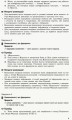 Фото Всесвітня історія. 9 клас. Компетентнісно орієнтовані завдання. Посібник для вчителя 4