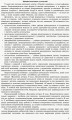 Фото Всесвітня історія. 9 клас. Компетентнісно орієнтовані завдання. Посібник для вчителя 2