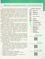 Фото Всесвітня історія. 8 клас 2
