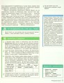 Фото Всесвітня історія. 8 клас 4