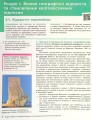 Фото Всесвітня історія. 8 клас 5