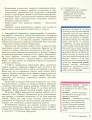 Фото Всесвітня історія. 8 клас 6