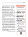Фото Всесвітня історія. 8 клас. Підручник (поглиблений рівень) 3