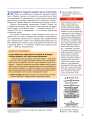 Фото Всесвітня історія. 8 клас. Підручник (поглиблений рівень) 5