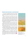 Фото Всесвітня історія. Профільний рівень. Підручник. 10 клас 4