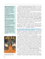 Фото Всесвітня історія. Профільний рівень. Підручник. 10 клас 7