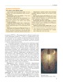 Фото Всесвітня історія. Профільний рівень. Підручник. 10 клас 8