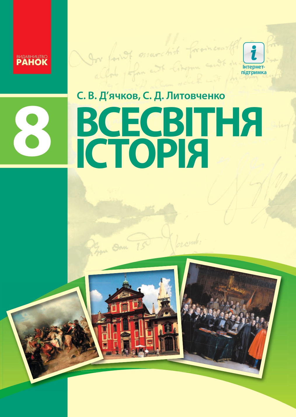 Main Product