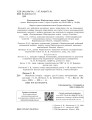 Фото Всесвітня історія. 8 клас 3