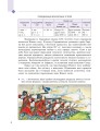 Фото Всесвітня історія. 8 клас 8