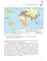 Фото Всесвітня історія. 8 клас 10
