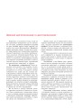 Фото Всесвітня історія. Підручник. 9 клас 4