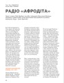 Фото Локальна історія №2/2025. Тустань 4