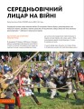 Фото Локальна історія №2/2025. Тустань 6