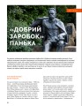 Фото Локальна історія №2/2025. Тустань 8