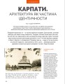 Фото Локальна історія №2/2025. Тустань 10