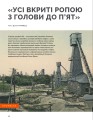 Фото Локальна історія №2/2025. Тустань 12