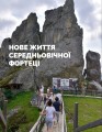 Фото Локальна історія №2/2025. Тустань 14