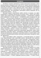 Фото Контроль навчальних досягнень. Математика 10 клас. Частина 2. Геомерія. Рівень стандарту 2