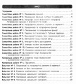Фото Контроль навчальних досягнень. Математика 11 клас. Частина 1. Алгебра і початок аналізу. Рівень стандарту 3