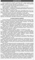 Фото Контроль навчальних досягнень. Мистецтво 10(11) клас. Рівень стандарту, профільний рівень 2