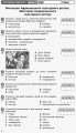 Фото Контроль навчальних досягнень. Мистецтво 10(11) клас. Рівень стандарту, профільний рівень 5