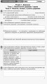 Фото Контроль навчальних досягнень. Правознавство 10 клас. Профільний рівень 2