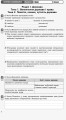 Фото Контроль навчальних досягнень. Правознавство 10 клас. Профільний рівень 3