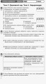 Фото Контроль навчальних досягнень. Правознавство 10 клас. Профільний рівень 5