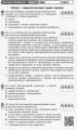 Фото Контроль навчальних досягнень. Правознавство 11 клас. Профільний рівень 2
