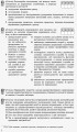 Фото Контроль навчальних досягнень. Правознавство 11 клас. Профільний рівень 3