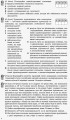 Фото Контроль навчальних досягнень. Правознавство 11 клас. Профільний рівень 5