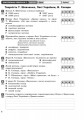 Фото Контроль навчальних досягнень. Українська література 8 клас 3