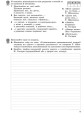 Фото Контроль навчальних досягнень. Українська література 8 клас 4