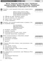 Фото Контроль навчальних досягнень. Українська література  9 клас 3