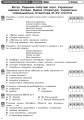 Фото Контроль навчальних досягнень. Українська література  9 клас 5