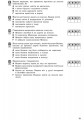 Фото Контроль навчальних досягнень. Українська мова  8 клас 3