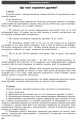 Фото Контроль навчальних досягнень. Українська мова  8 клас 4
