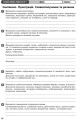 Фото Контроль навчальних досягнень. Українська мова  8 клас 6