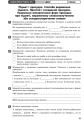 Фото Контроль навчальних досягнень. Українська мова  8 клас 7