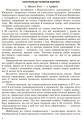 Фото Контроль навчальних досягнень. Українська мова 9 клас 3