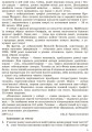 Фото Контроль навчальних досягнень. Українська мова 9 клас 4