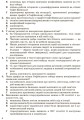 Фото Контроль навчальних досягнень. Українська мова 9 клас 5