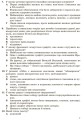 Фото Контроль навчальних досягнень. Українська мова 9 клас 6