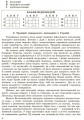 Фото Контроль навчальних досягнень. Українська мова 9 клас 7