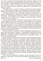 Фото Контроль навчальних досягнень. Українська мова 9 клас 8